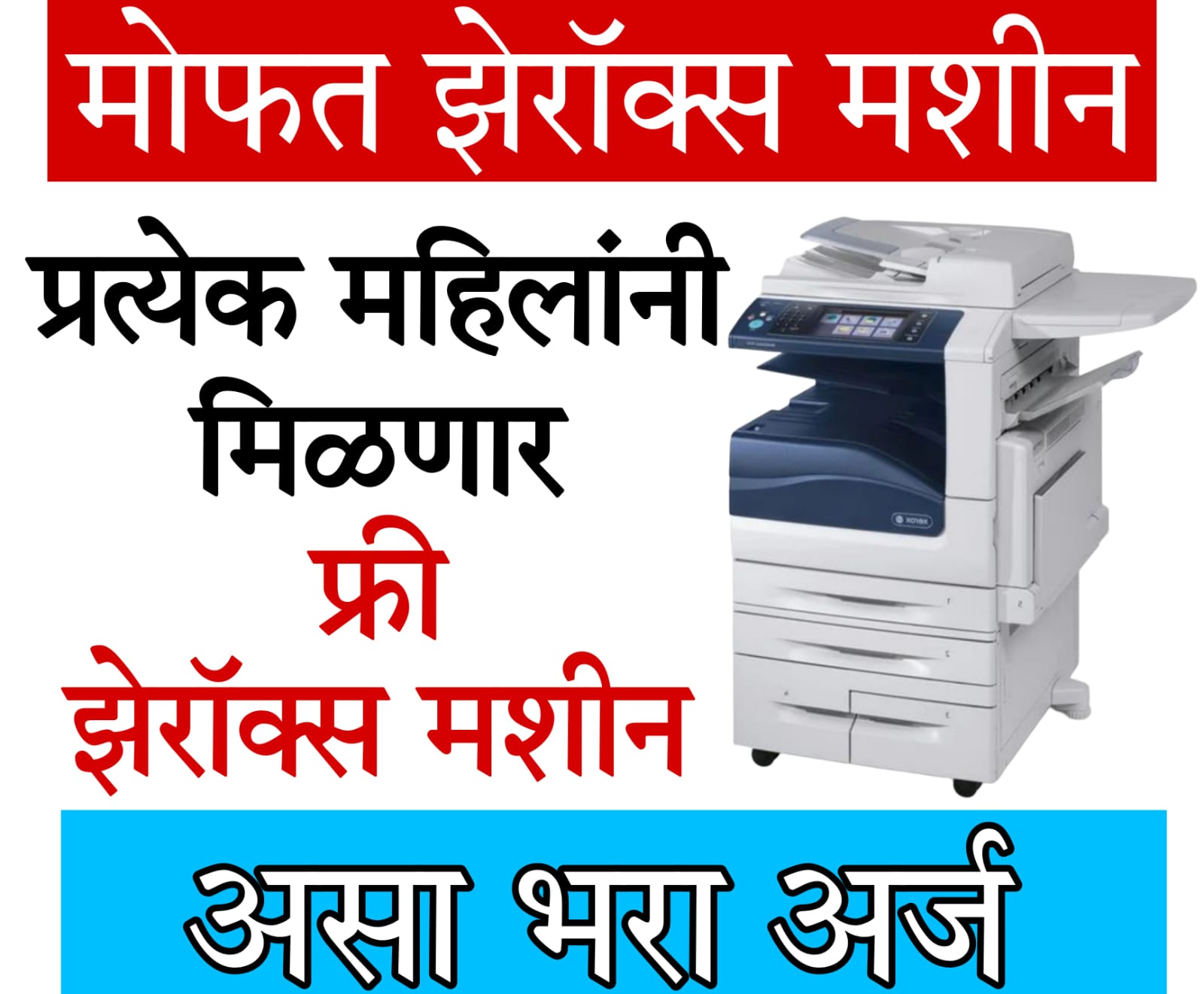 Free Xerox Machine