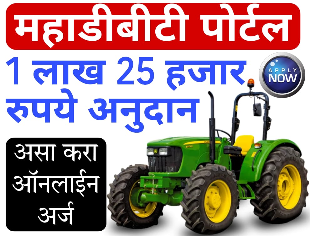 kisan tractor yojana​